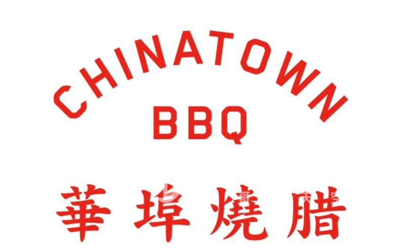 250922164807_Curved chinatown BBQ logo.JPG